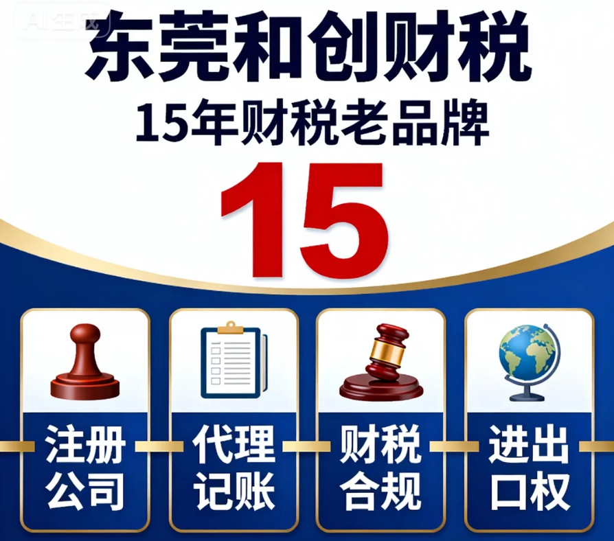 广州注册公司